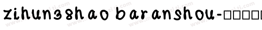 zihun38hao baranshou字体转换